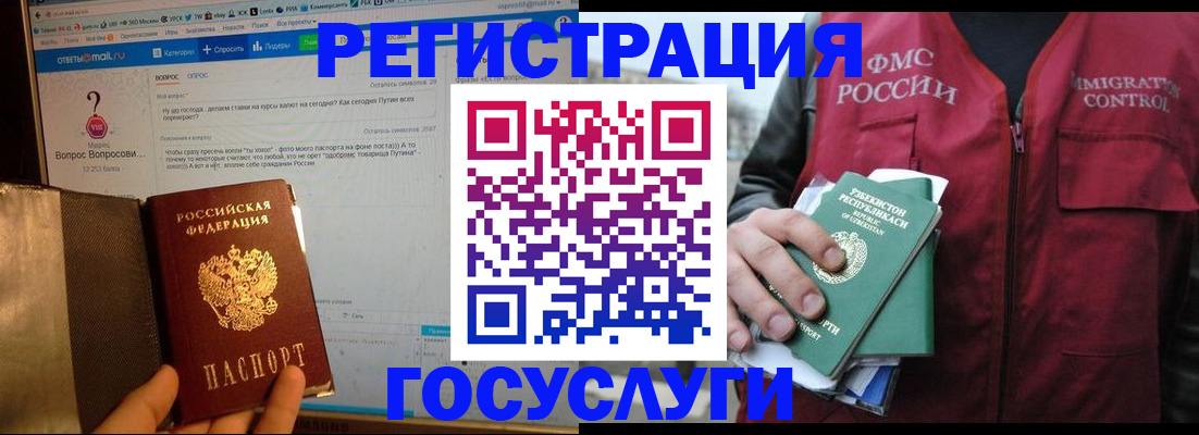 прописка законно в Вологодской области