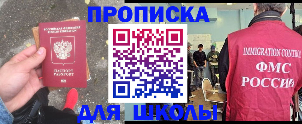 где прописаться в Вологодской области