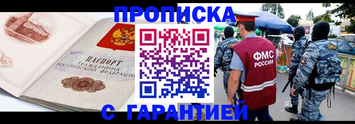 прописка паспорт в Вологодской области