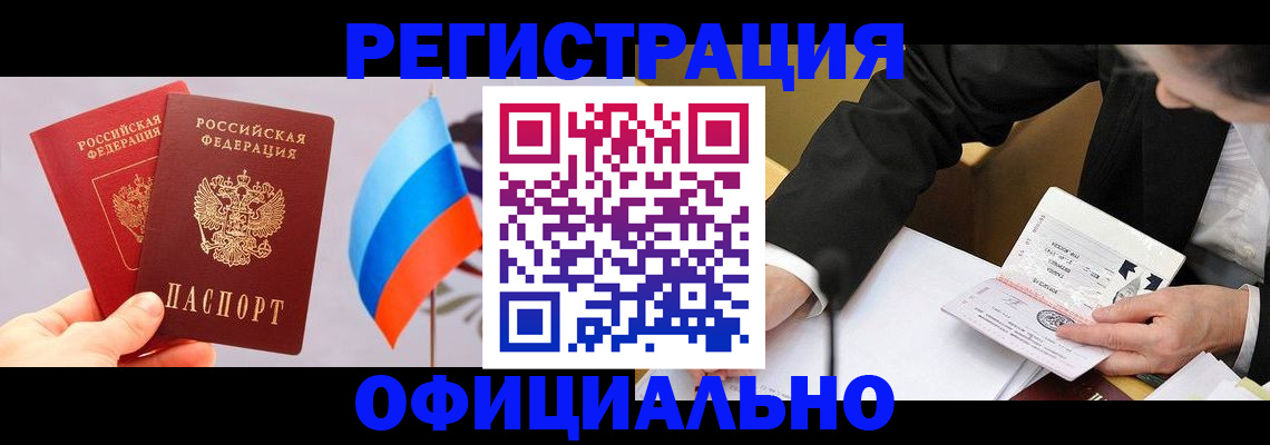 миграционный учет в Вологодской области