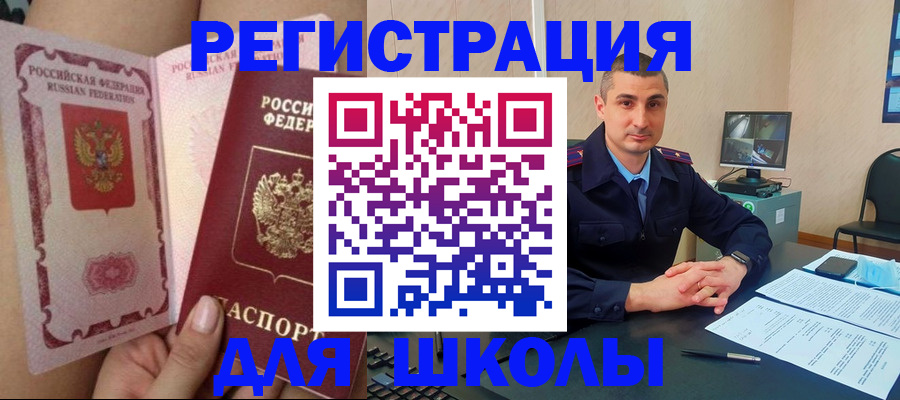 прописка в Вологодской области