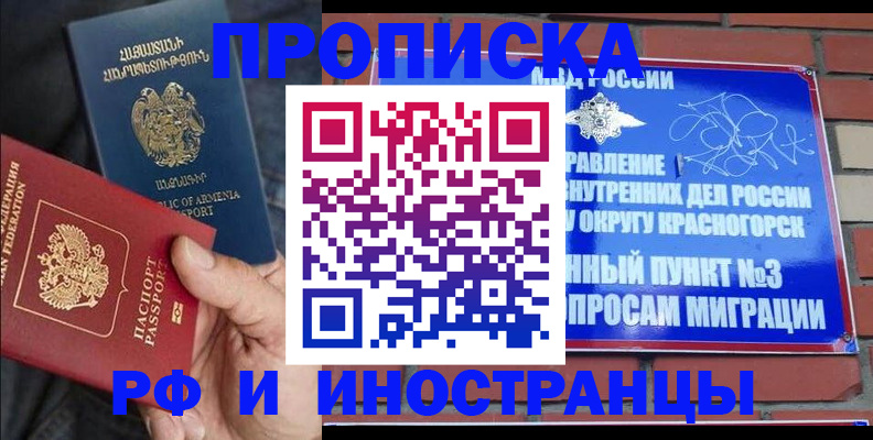 временная регистрация в Вологодской области
