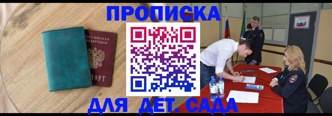 прописка в квартире в Вологодской области