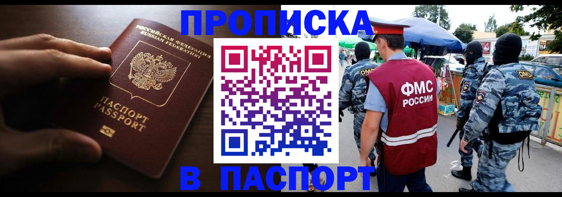 пропишу в квартире в Вологодской области