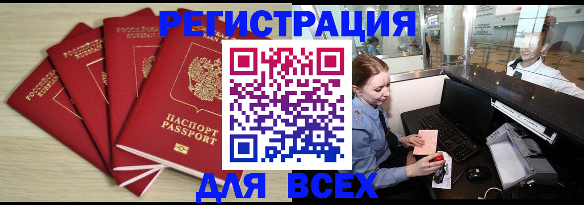 временная регистрация гарантия в Вологодской области