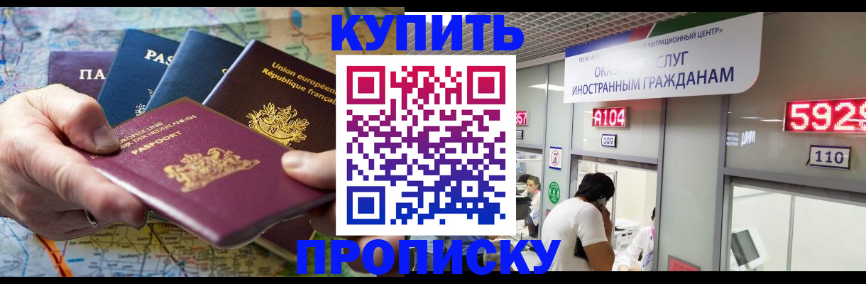 прописка гарантия в Вологодской области